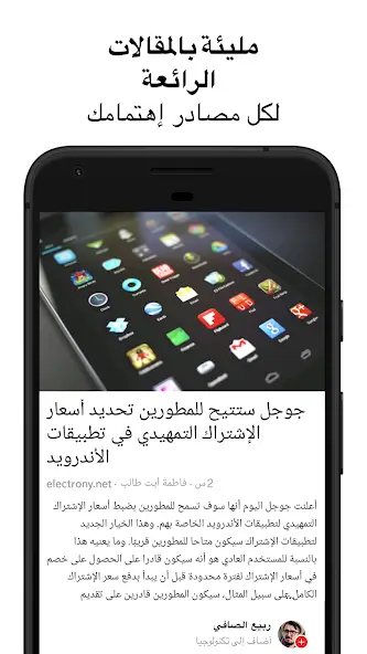 تحميل تطبيق Flipboard مهكر Apk للاندرويد 2026 أخر إصدار مجانا تحميل تطبيق Flipboard مهكر Apk للاندرويد 2026 أخر إصدار مجانا