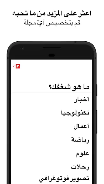 تحميل تطبيق Flipboard مهكر Apk للاندرويد 2026 أخر إصدار مجانا تحميل تطبيق Flipboard مهكر Apk للاندرويد 2026 أخر إصدار مجانا