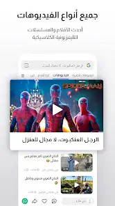 تحميل تطبيق اس جول AS GOAL Apk بث مباشر مباريات اليوم للاندرويد 2026 أخر إصدار مجانا تحميل تطبيق اس جول AS GOAL Apk بث مباشر مباريات اليوم للاندرويد 2026 أخر إصدار مجانا