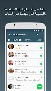 تحميل تطبيق واتساب للأعمال WhatsApp Business Apk للاندرويد 2026 أخر إصدار مجانا تحميل تطبيق واتساب للأعمال WhatsApp Business Apk للاندرويد 2026 أخر إصدار مجانا