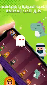 تحميل تطبيق يا أهلا Yaahlan لعب وتعارف ودردشة للاندرويد 2026 أخر إصدار مجانا تحميل تطبيق يا أهلا Yaahlan لعب وتعارف ودردشة للاندرويد 2026 أخر إصدار مجانا