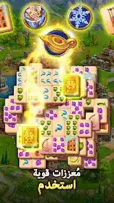 تحميل لعبة Emperor of Mahjong مهكرة Apk للاندرويد 2026 أخر إصدار مجانا تحميل لعبة Emperor of Mahjong مهكرة Apk للاندرويد 2026 أخر إصدار مجانا