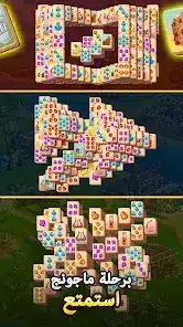 تحميل لعبة Emperor of Mahjong مهكرة Apk للاندرويد 2026 أخر إصدار مجانا تحميل لعبة Emperor of Mahjong مهكرة Apk للاندرويد 2026 أخر إصدار مجانا