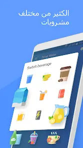 تحميل تطبيق Water Tracker مهكر Apk للاندرويد 2026 أخر إصدار مجانا تحميل تطبيق Water Tracker مهكر Apk للاندرويد 2026 أخر إصدار مجانا