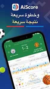 تحميل تطبيق نتائج المباريات AiScore مهكر Apk للاندرويد 2026 أخر إصدار مجانا تحميل تطبيق نتائج المباريات AiScore مهكر Apk للاندرويد 2026 أخر إصدار مجانا