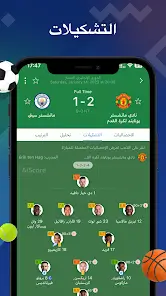تحميل تطبيق نتائج المباريات AiScore مهكر Apk للاندرويد 2026 أخر إصدار مجانا تحميل تطبيق نتائج المباريات AiScore مهكر Apk للاندرويد 2026 أخر إصدار مجانا