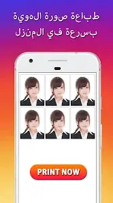 تحميل تطبيق ID Photo مهكر Apk للاندرويد 2026 أخر إصدار مجانا تحميل تطبيق ID Photo مهكر Apk للاندرويد 2026 أخر إصدار مجانا
