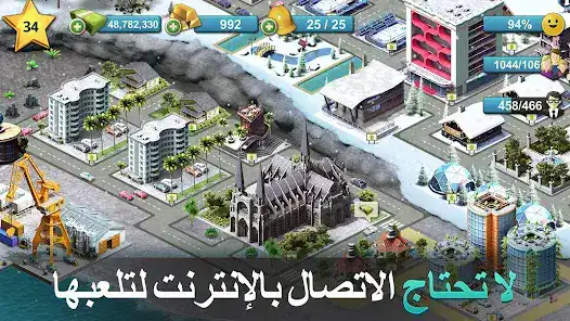 تحميل لعبة City Island 4 مهكرة Apk للاندرويد 2026 أخر إصدار مجانا تحميل لعبة City Island 4 مهكرة Apk للاندرويد 2026 أخر إصدار مجانا