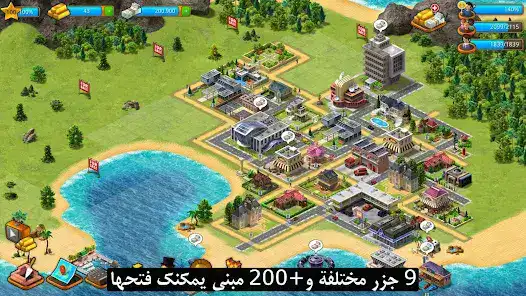 تحميل لعبة Paradise City: Building Sim مهكرة Apk للاندرويد 2026 أخر إصدار مجانا تحميل لعبة Paradise City: Building Sim مهكرة Apk للاندرويد 2026 أخر إصدار مجانا