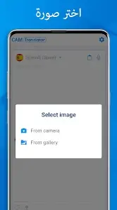 تحميل تطبيق AR Camera Translator مهكر Apk للاندرويد 2026 أخر إصدار مجانا تحميل تطبيق AR Camera Translator مهكر Apk للاندرويد 2026 أخر إصدار مجانا