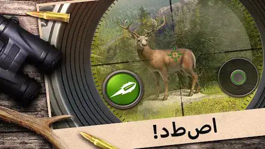 تحميل لعبة الصيد Hunting Clash مهكرة Apk للاندرويد 2026 أخر إصدار مجانا تحميل لعبة الصيد Hunting Clash مهكرة Apk للاندرويد 2026 أخر إصدار مجانا