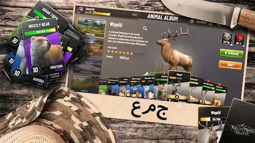 تحميل لعبة الصيد Hunting Clash مهكرة Apk للاندرويد 2026 أخر إصدار مجانا تحميل لعبة الصيد Hunting Clash مهكرة Apk للاندرويد 2026 أخر إصدار مجانا