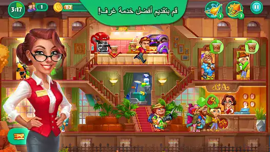 تحميل لعبة Grand Hotel Mania مهكرة Apk للاندرويد 2026 أخر إصدار مجانا تحميل لعبة Grand Hotel Mania مهكرة Apk للاندرويد 2026 أخر إصدار مجانا