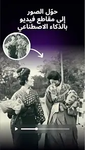 تحميل تطبيق Livensa AI Pro مهكر Apk للاندرويد 2026 أخر إصدار مجانا تحميل تطبيق Livensa AI Pro مهكر Apk للاندرويد 2026 أخر إصدار مجانا