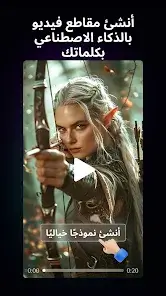 تحميل تطبيق Livensa AI Pro مهكر Apk للاندرويد 2026 أخر إصدار مجانا تحميل تطبيق Livensa AI Pro مهكر Apk للاندرويد 2026 أخر إصدار مجانا