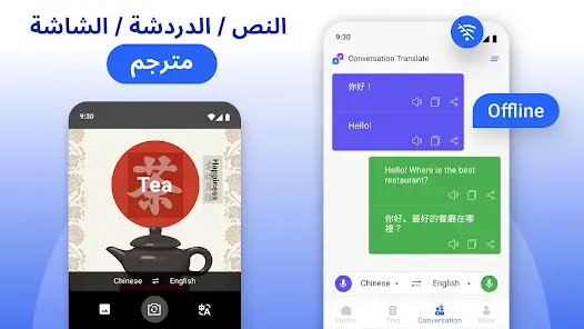 تحميل تطبيق Mango Translate مهكر Apk للاندرويد 2026 أخر إصدار مجانا تحميل تطبيق Mango Translate مهكر Apk للاندرويد 2026 أخر إصدار مجانا