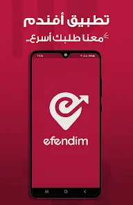 تحميل تطبيق افندم Efendim للاندرويد 2026 أخر إصدار مجانا تحميل تطبيق افندم Efendim للاندرويد 2026 أخر إصدار مجانا