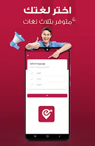 تحميل تطبيق افندم Efendim للاندرويد 2026 أخر إصدار مجانا تحميل تطبيق افندم Efendim للاندرويد 2026 أخر إصدار مجانا