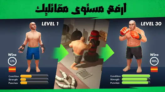 تحميل لعبة MMA Manager 2 مهكرة Apk للاندرويد 2026 أخر إصدار مجانا تحميل لعبة MMA Manager 2 مهكرة Apk للاندرويد 2026 أخر إصدار مجانا