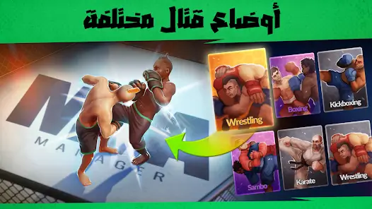 تحميل لعبة MMA Manager 2 مهكرة Apk للاندرويد 2026 أخر إصدار مجانا تحميل لعبة MMA Manager 2 مهكرة Apk للاندرويد 2026 أخر إصدار مجانا
