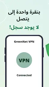 تحميل تطبيق GreenNet مهكر Apk للاندرويد 2026 أخر إصدار مجانا تحميل تطبيق GreenNet مهكر Apk للاندرويد 2026 أخر إصدار مجانا
