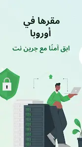 تحميل تطبيق GreenNet مهكر Apk للاندرويد 2026 أخر إصدار مجانا تحميل تطبيق GreenNet مهكر Apk للاندرويد 2026 أخر إصدار مجانا
