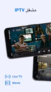 تحميل تطبيق IPTV Player Watch Live TV مهكر Apk للاندرويد 2026 أخر إصدار مجانا تحميل تطبيق IPTV Player Watch Live TV مهكر Apk للاندرويد 2026 أخر إصدار مجانا