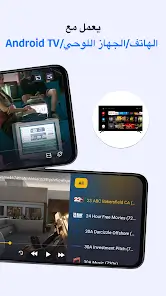 تحميل تطبيق IPTV Player Watch Live TV مهكر Apk للاندرويد 2026 أخر إصدار مجانا تحميل تطبيق IPTV Player Watch Live TV مهكر Apk للاندرويد 2026 أخر إصدار مجانا