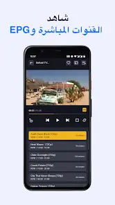 تحميل تطبيق IPTV Player Watch Live TV مهكر Apk للاندرويد 2026 أخر إصدار مجانا تحميل تطبيق IPTV Player Watch Live TV مهكر Apk للاندرويد 2026 أخر إصدار مجانا
