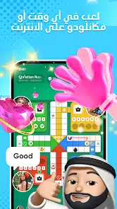 تحميل تطبيق يا أهلا Yaahlan لعب وتعارف ودردشة للاندرويد 2026 أخر إصدار مجانا تحميل تطبيق يا أهلا Yaahlan لعب وتعارف ودردشة للاندرويد 2026 أخر إصدار مجانا