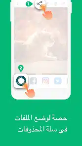 تحميل تطبيق RecycleMaster مهكر 2026 لاستعادة الملفات المحذوفة للاندرويد أخر إصدار مجانا تحميل تطبيق RecycleMaster مهكر 2026 لاستعادة الملفات المحذوفة للاندرويد أخر إصدار مجانا