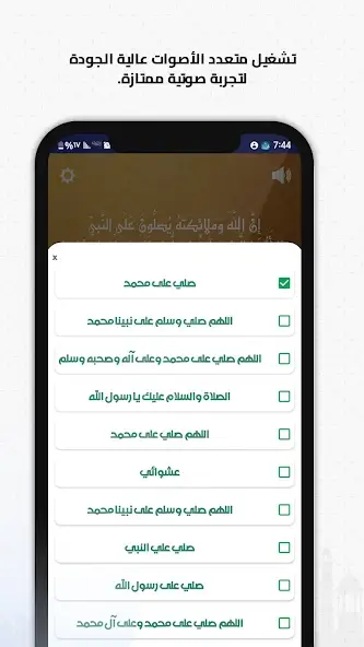 تحميل برنامج صلي على محمد (صلى الله عليه وسلم) مهكر Apk للاندرويد 2026 أخر إصدار مجانا تحميل برنامج صلي على محمد (صلى الله عليه وسلم) مهكر Apk للاندرويد 2026 أخر إصدار مجانا