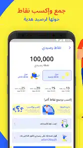 تحميل تطبيق رصيدي Raseedi App للاندرويد 2026 أخر إصدار مجانا تحميل تطبيق رصيدي Raseedi App للاندرويد 2026 أخر إصدار مجانا