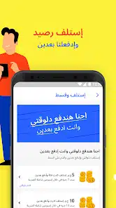 تحميل تطبيق رصيدي Raseedi App للاندرويد 2026 أخر إصدار مجانا تحميل تطبيق رصيدي Raseedi App للاندرويد 2026 أخر إصدار مجانا