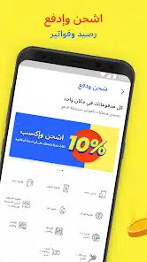 تحميل تطبيق رصيدي Raseedi App للاندرويد 2026 أخر إصدار مجانا تحميل تطبيق رصيدي Raseedi App للاندرويد 2026 أخر إصدار مجانا