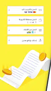 تحميل تطبيق رصيدي Raseedi App للاندرويد 2026 أخر إصدار مجانا تحميل تطبيق رصيدي Raseedi App للاندرويد 2026 أخر إصدار مجانا