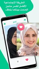 تحميل تطبيق أومي Omi Apk لتكوين صداقات وتعارف للاندرويد 2026 أخر إصدار مجانا تحميل تطبيق أومي Omi Apk لتكوين صداقات وتعارف للاندرويد 2026 أخر إصدار مجانا