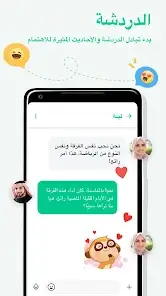 تحميل تطبيق أومي Omi Apk لتكوين صداقات وتعارف للاندرويد 2026 أخر إصدار مجانا تحميل تطبيق أومي Omi Apk لتكوين صداقات وتعارف للاندرويد 2026 أخر إصدار مجانا