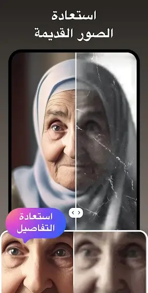تحميل تطبيق UpFoto AI Photo Enhancer مهكر Apk للاندرويد 2026 أخر إصدار مجانا تحميل تطبيق UpFoto AI Photo Enhancer مهكر Apk للاندرويد 2026 أخر إصدار مجانا