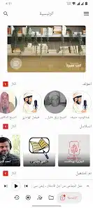 تحميل لعبة الملازم انس امن الطرق APK للاندرويد 2026 أخر إصدار مجانا الملازم انس امن الطرق