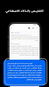 تحميل تطبيق Super Recorder مهكر Apk للاندرويد 2026 أخر إصدار مجانا تحميل تطبيق Super Recorder مهكر Apk للاندرويد 2026 أخر إصدار مجانا