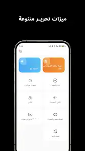 تحميل تطبيق Super Recorder مهكر Apk للاندرويد 2026 أخر إصدار مجانا تحميل تطبيق Super Recorder مهكر Apk للاندرويد 2026 أخر إصدار مجانا