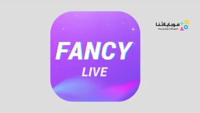 تنزيل برنامج Fancy Live مهكر Apk للاندرويد 2026 أخر إصدار مجانا برنامج Fancy Live