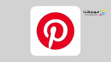 تحميل برنامج بنترست Pinterest مهكر Apk للاندرويد 2026 أخر إصدار مجانا تحميل تطبيق Pinterest Apk
