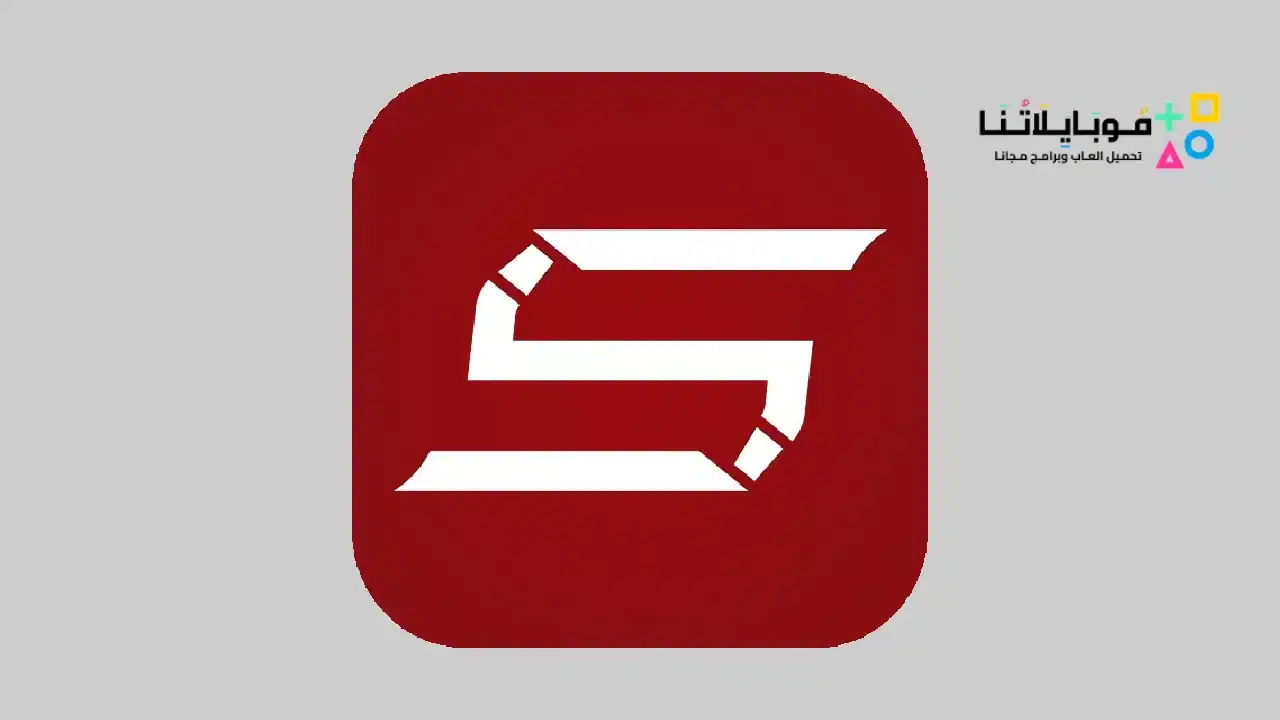 تحميل تطبيق سينمانا للمسلسلات