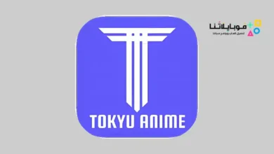 تحميل تطبيق طوكيو انمي Tokyo Anime لمشاهدة الافلام الأنمي للاندرويد 2026 أخر إصدار مجانا تحميل تطبيق طوكيو انمي Tokyo Anime