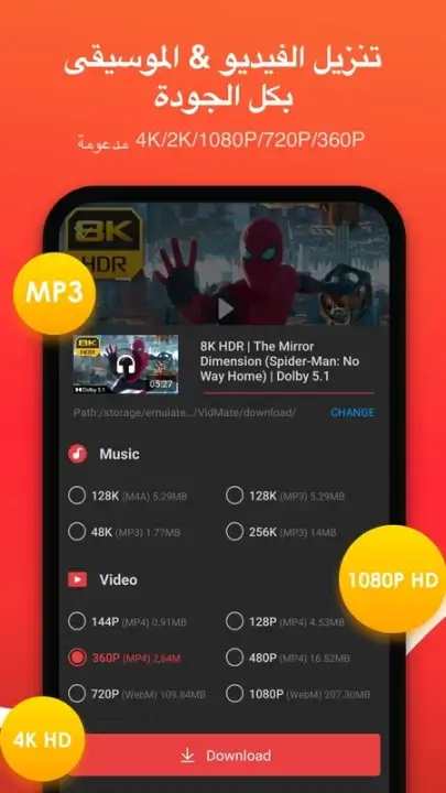تحميل برنامج فيد ميت الأصلي VidMate مهكر Apk للاندرويد 2026 أخر إصدار مجانا تحميل برنامج فيد ميت الأصلي VidMate مهكر Apk للاندرويد 2026 أخر إصدار مجانا
