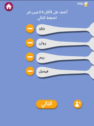تحميل لعبة برا السالفة Barrah Alsalfah Apk للاندرويد 2026 أخر إصدار مجانا تحميل لعبة برا السالفة Barrah Alsalfah Apk للاندرويد 2026 أخر إصدار مجانا
