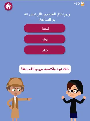 تحميل لعبة برا السالفة Barrah Alsalfah Apk للاندرويد 2026 أخر إصدار مجانا تحميل لعبة برا السالفة Barrah Alsalfah Apk للاندرويد 2026 أخر إصدار مجانا