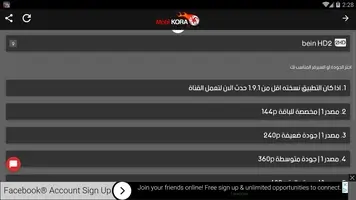 تحميل برنامج موبي كورة بث مباشر Mobikora Apk للاندرويد 2026 أخر إصدار مجانا تحميل برنامج موبي كورة بث مباشر Mobikora Apk للاندرويد 2026 أخر إصدار مجانا